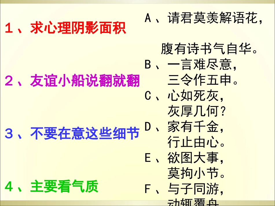 九年级公开课课外文言文阅读课件[共38页]_第2页