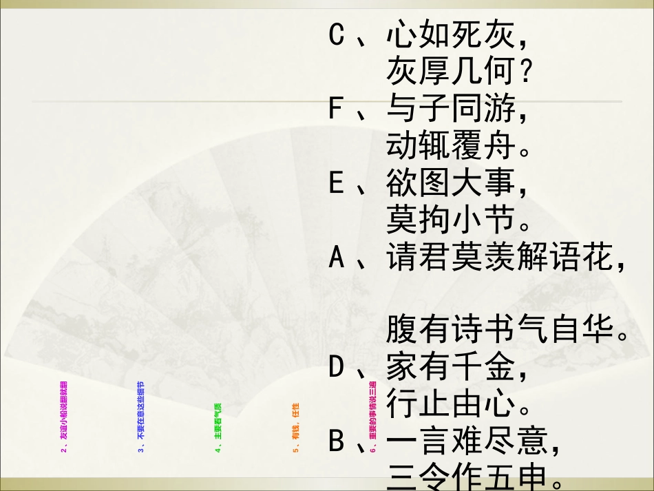 九年级公开课课外文言文阅读课件[共38页]_第3页