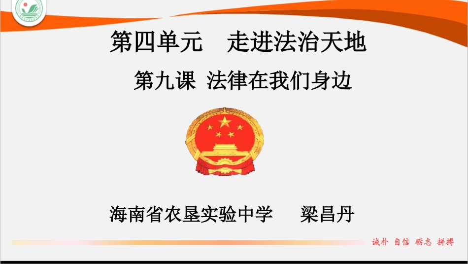 《关于新形势下党内政治生活的若干准则》_第1页