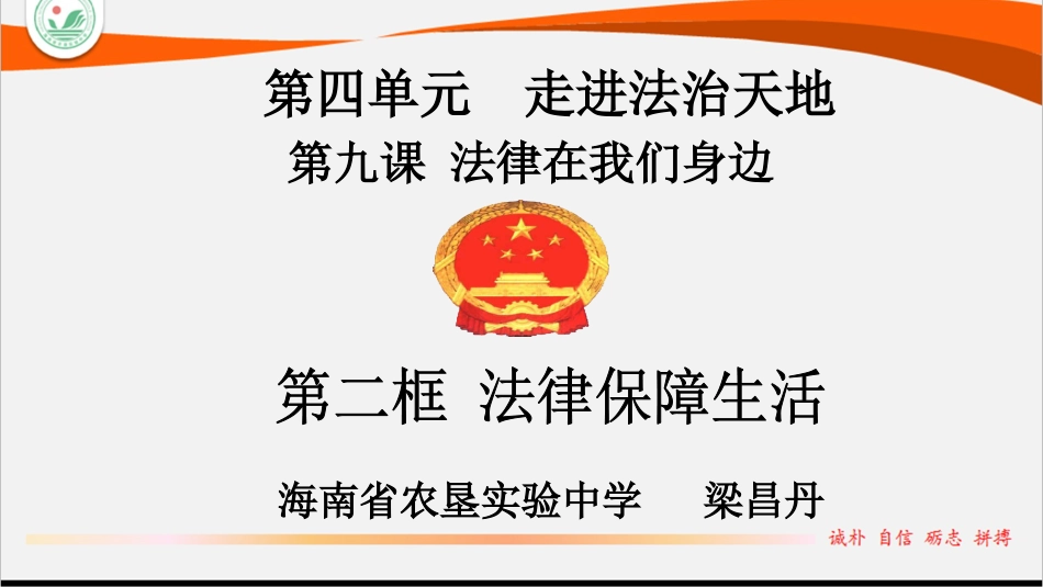 《关于新形势下党内政治生活的若干准则》_第3页