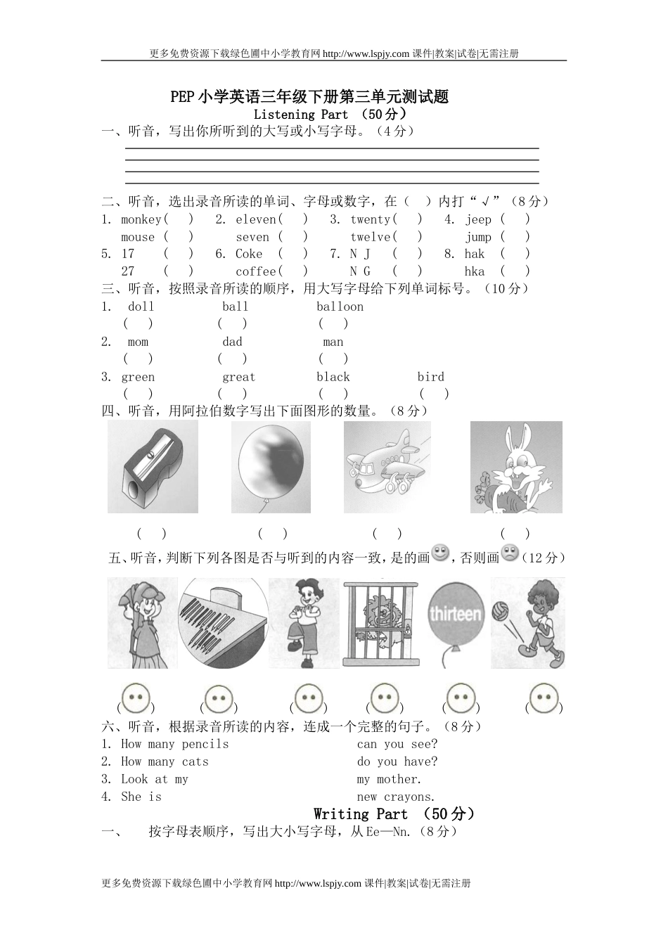 PEP人教版三年级下册英语第三单元测试题_第1页