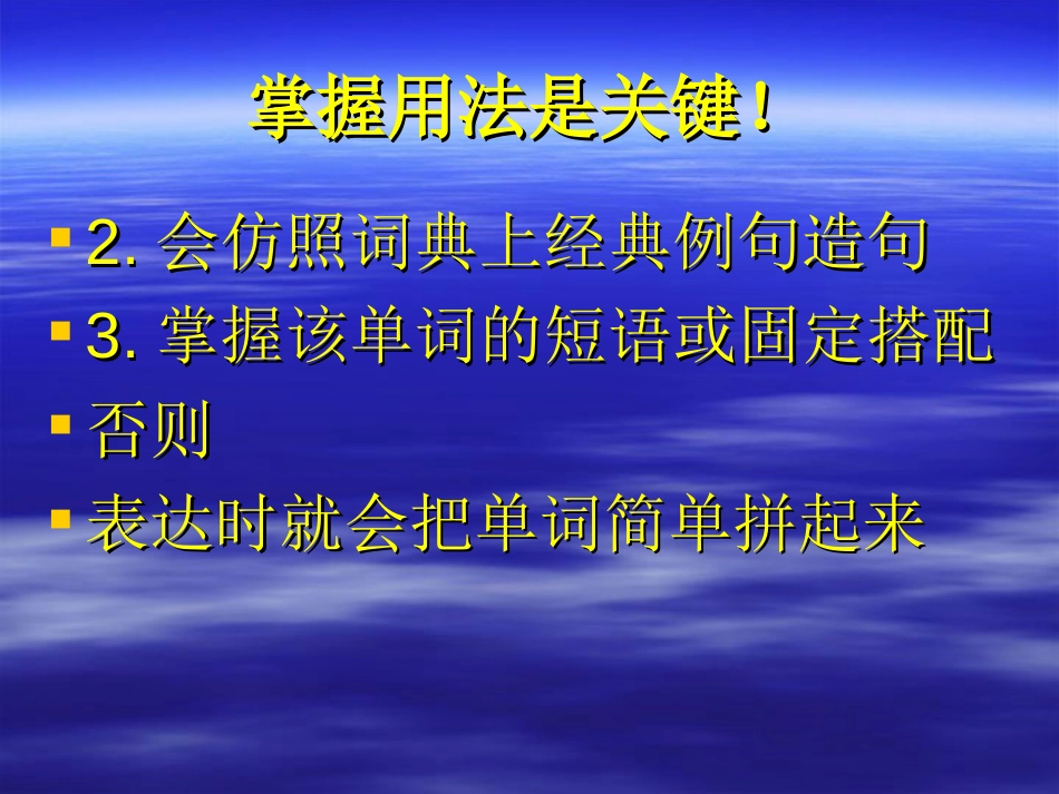 05秋季四级全攻略多快好省背单词[共21页]_第3页