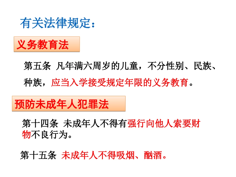 7.2自由平等的追求课件共29张PPT_第3页