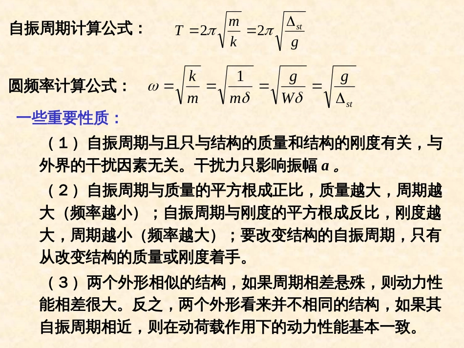 15兰州理工大学动力学解析_第2页