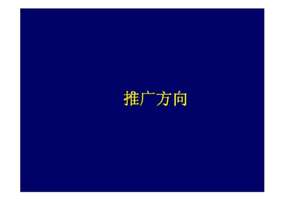 爱涛漪水园广告推广预案文档资料_第3页