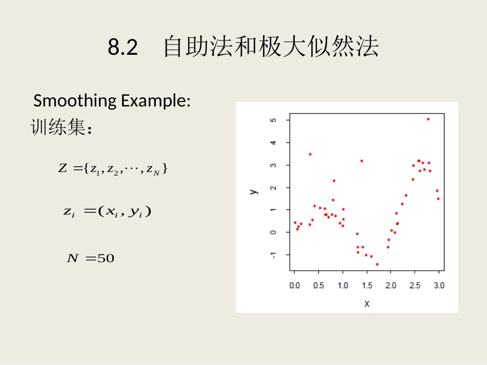 Chapter8ModelInferenceandAveraging模型推理与平均_第2页