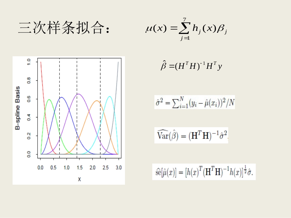 Chapter8ModelInferenceandAveraging模型推理与平均_第3页