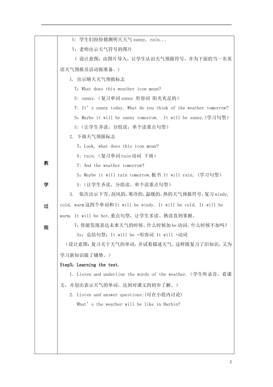 六年级英语下册Module2Unit2《ItwillsnowinHarbin》教案新版外研版一起新_第2页