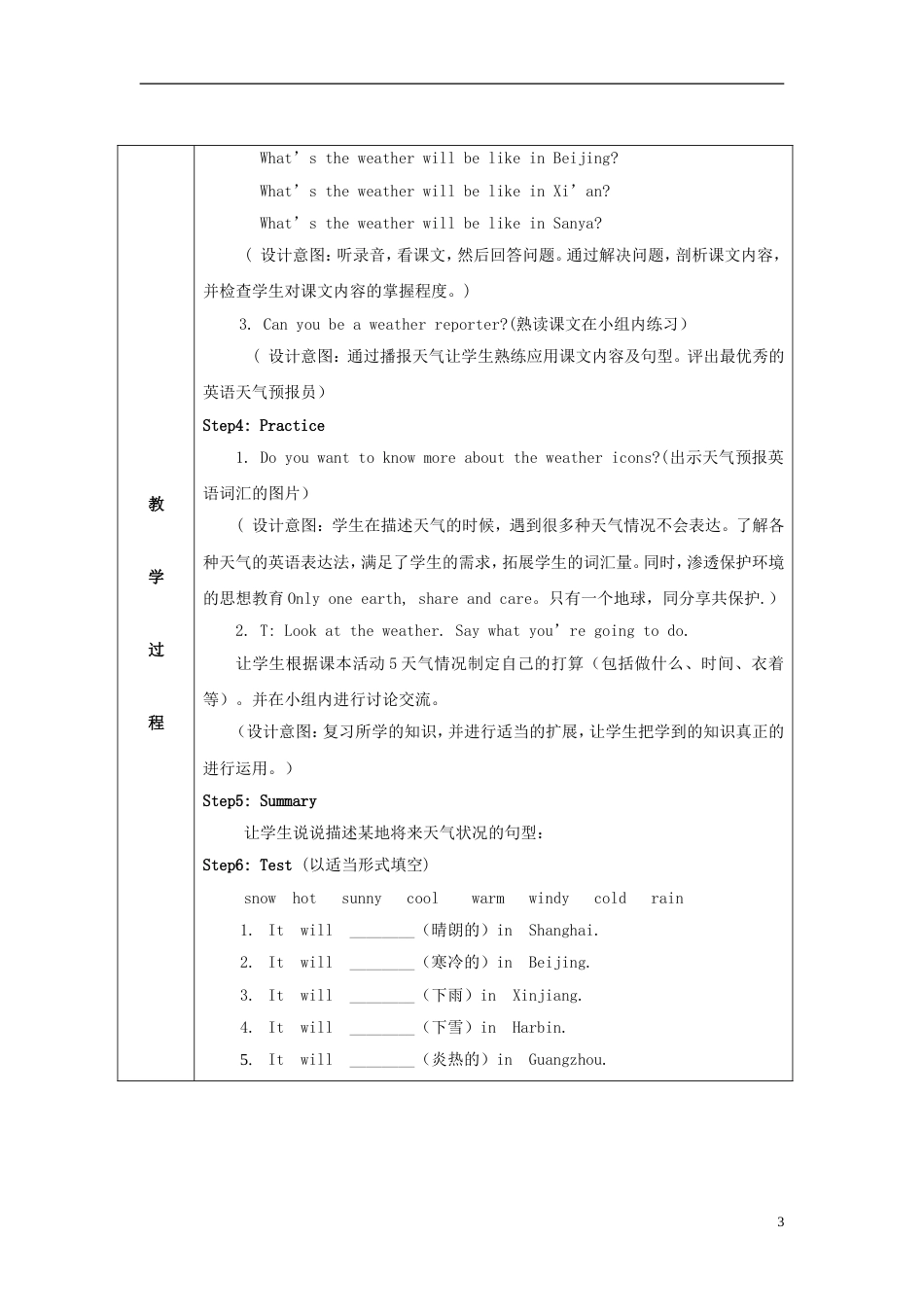 六年级英语下册Module2Unit2《ItwillsnowinHarbin》教案新版外研版一起新_第3页