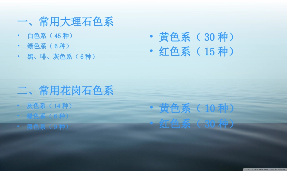 2014常用大理石一白色系45种资料_第2页