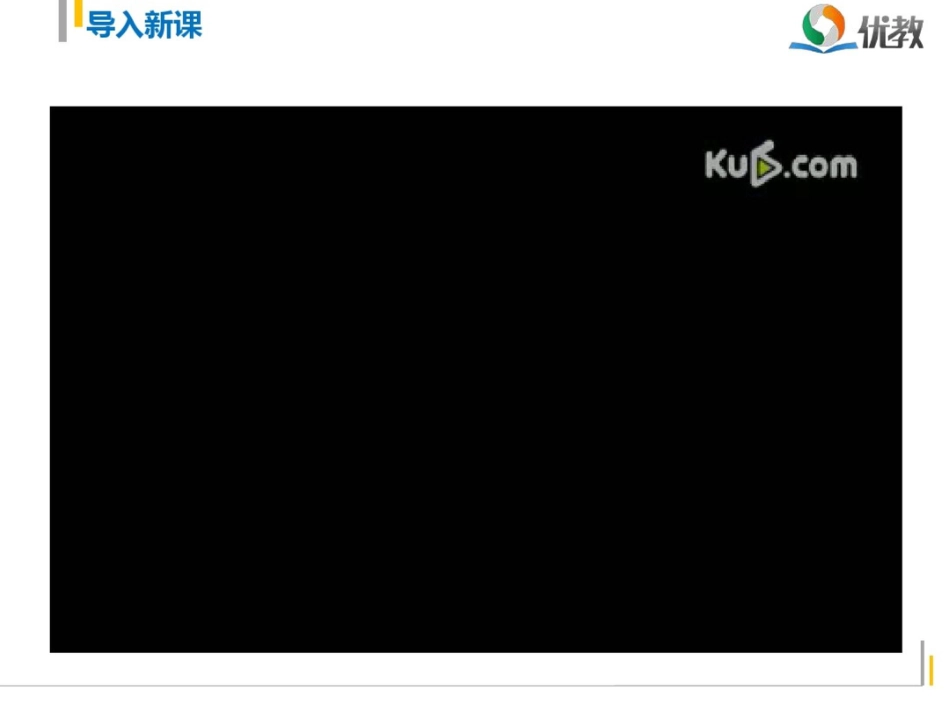 《19.2.1第1课时正比例函数的概念》课件_第3页