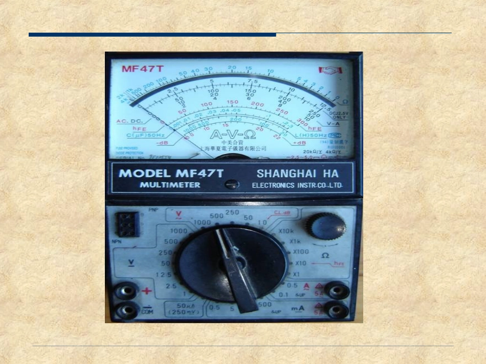 《万用表使用》PPT课件_第3页