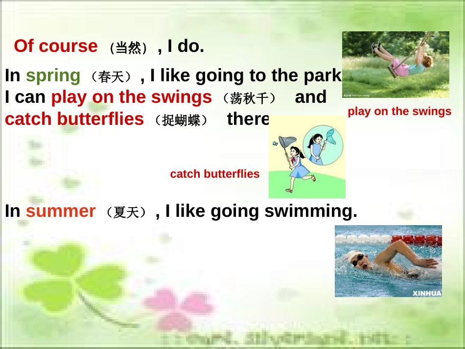 5BUnit8Attheweekends[共19页]_第2页