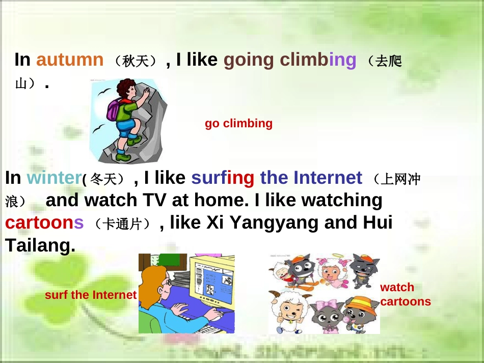5BUnit8Attheweekends[共19页]_第3页