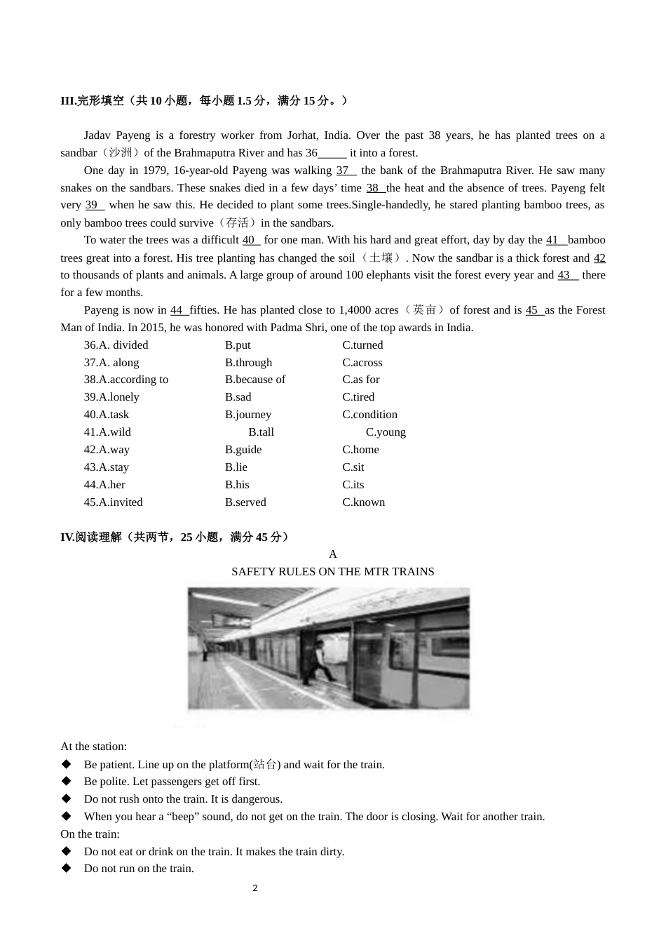 2017福建英语中考试题[共12页]_第2页