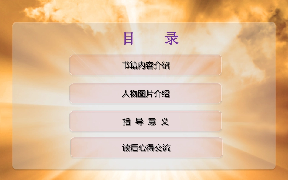 《摆脱贫困》读书心得[共10页]_第2页