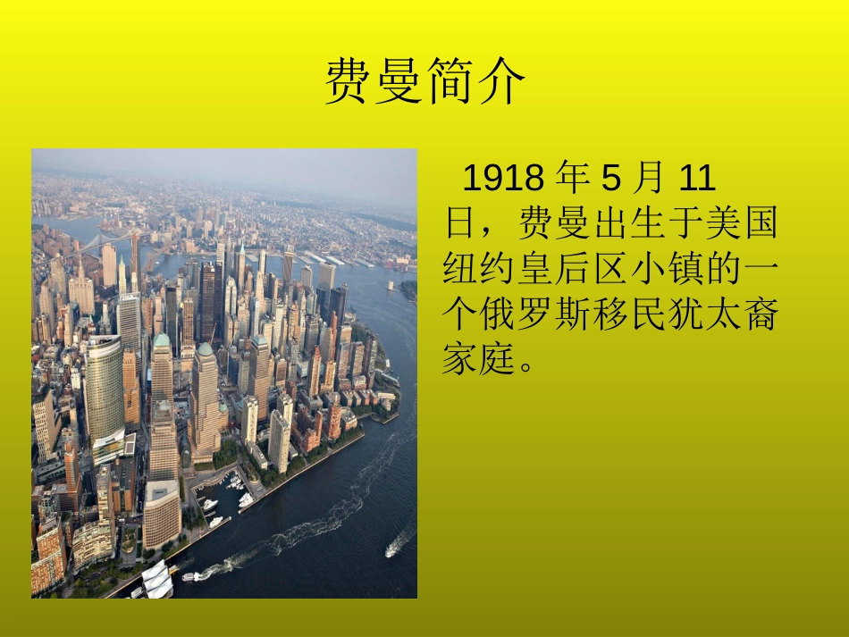 学习方法费曼技巧 PPT 演示文稿_第2页