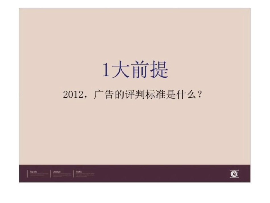 增城市新塘客汇东国际花园提案文档资料_第3页