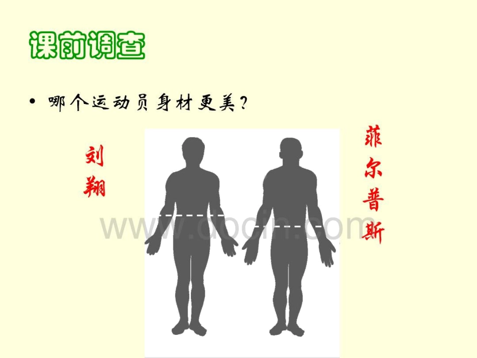 《神奇的黄金比》最终稿[共39页]_第2页