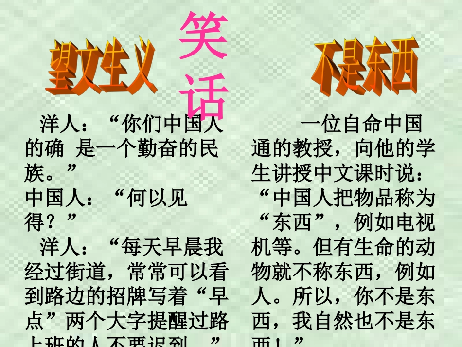 做友好往来的使者[共27页]_第2页