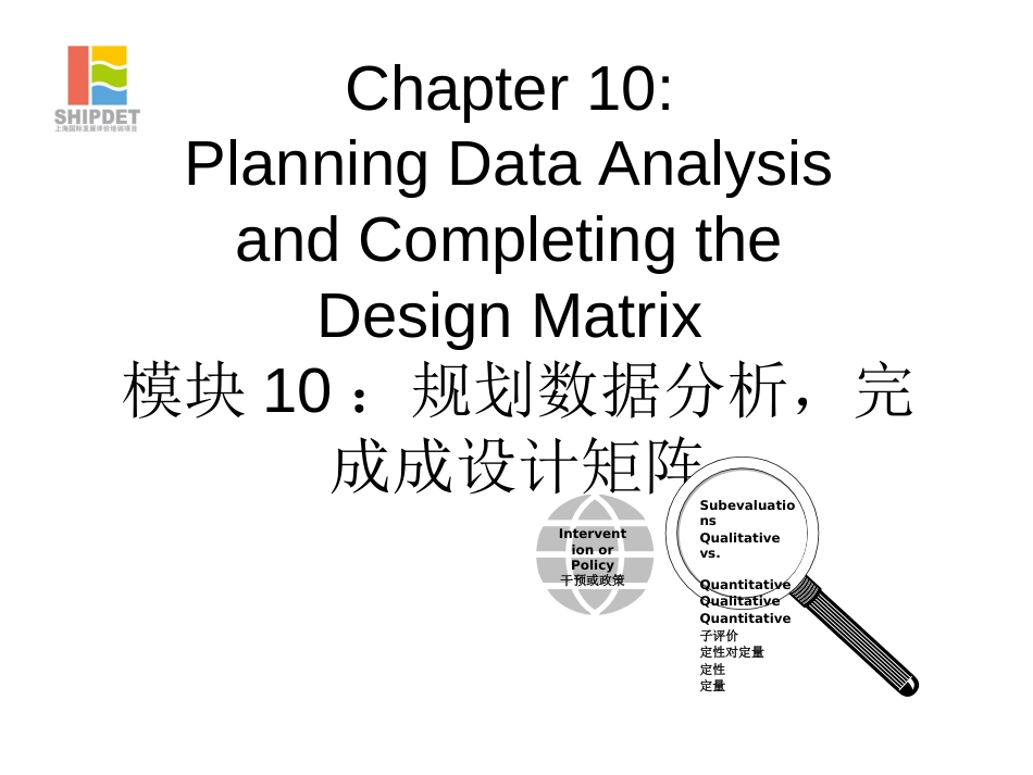 SHIPDET船舶导管PPT样式样式模板_第1页