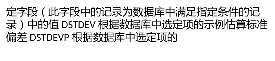 excel函数的说明及其详细的解释[共96页]_第3页