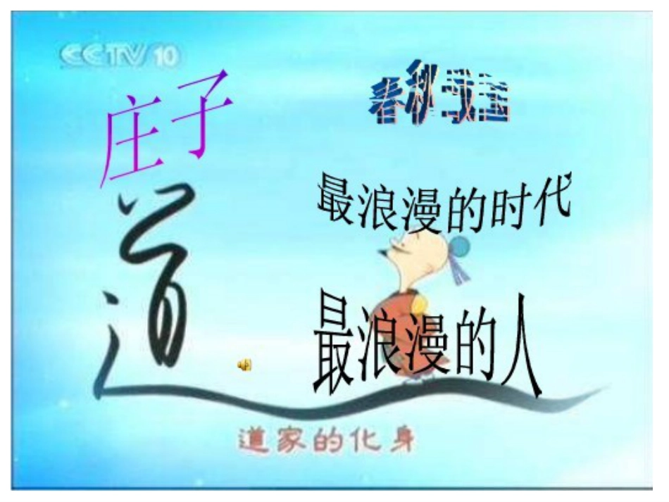 《无端崖之辞》课件[共72页]_第2页