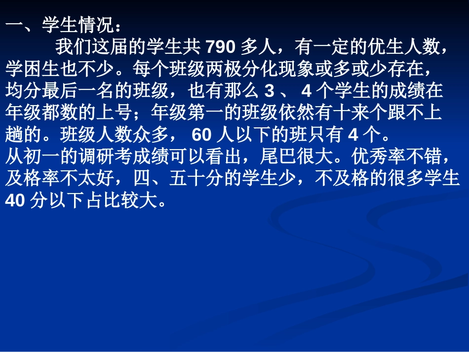 2019罗湖区初中数学备课组工作交流[共8页]_第2页