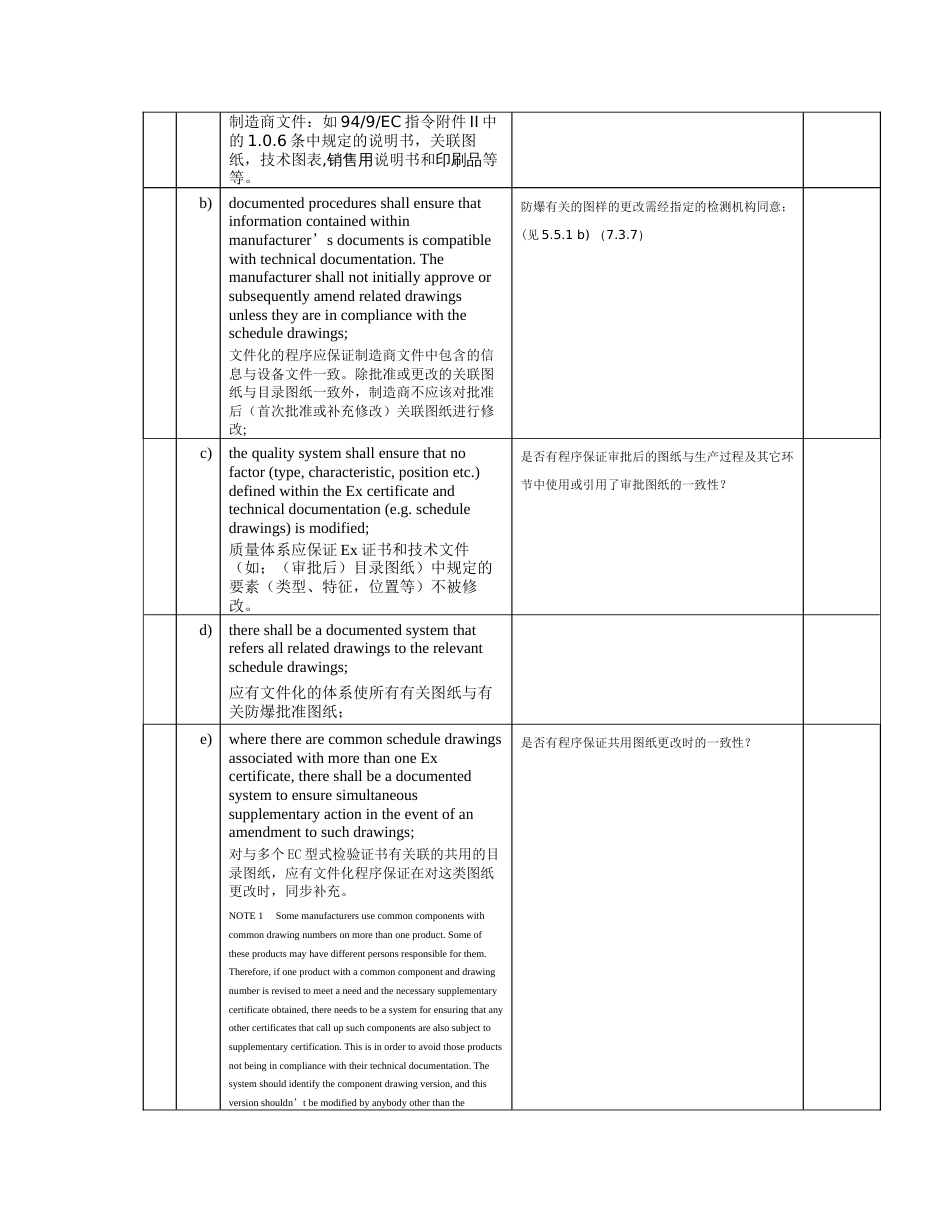 ENISOIEC8007934201120154.16中英[共33页]_第3页