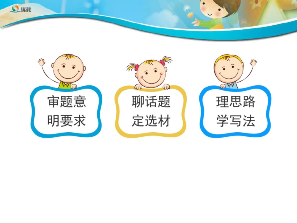 《文从字顺》课件_第3页