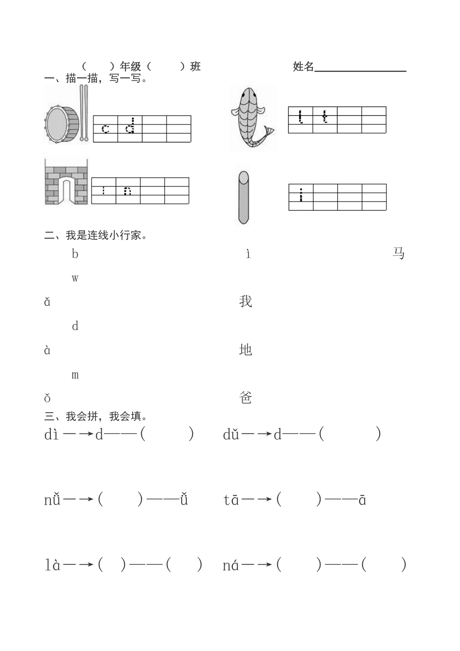 dtnl试题[共2页]_第1页