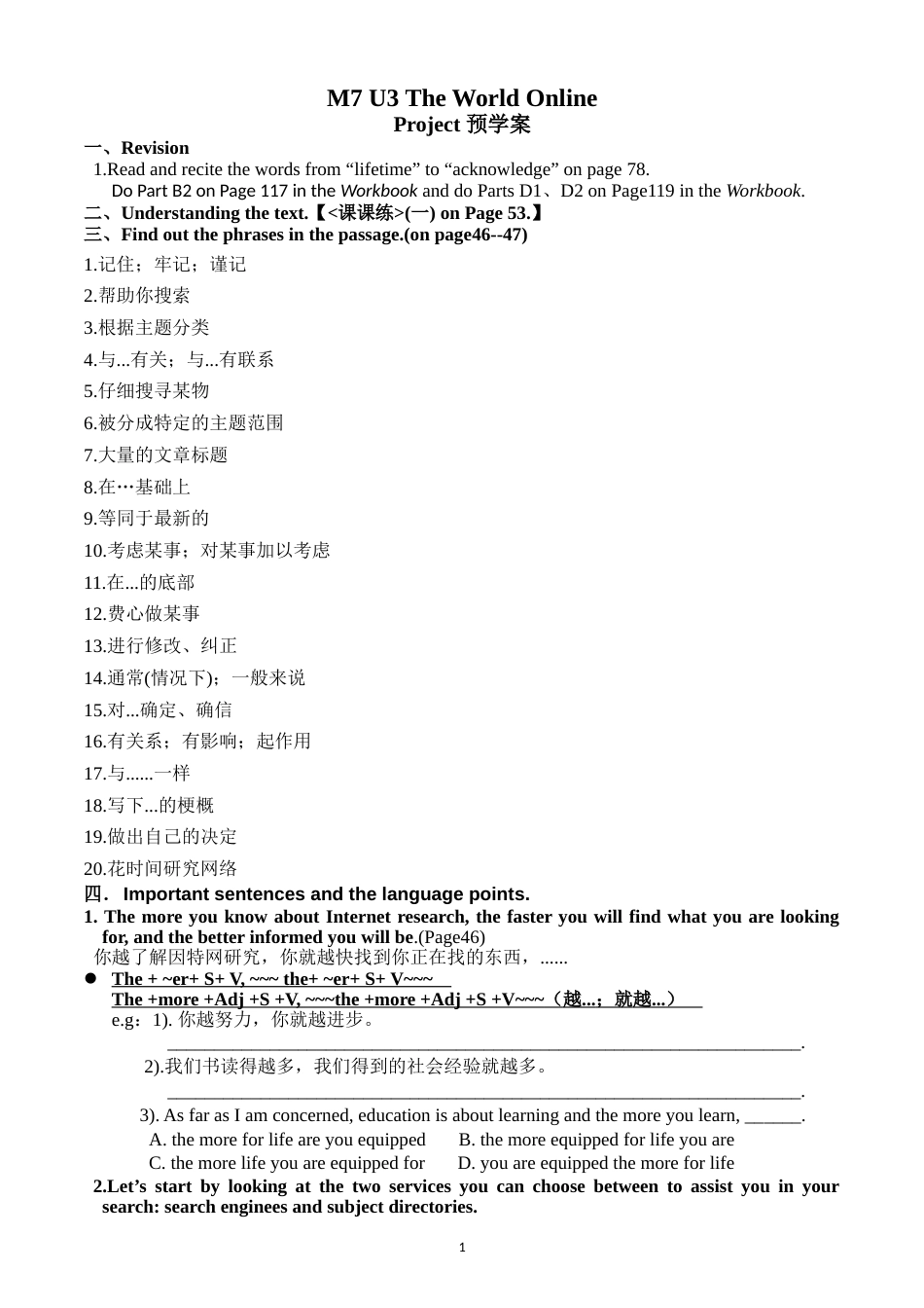 M7U3Project预学案[共5页]_第1页
