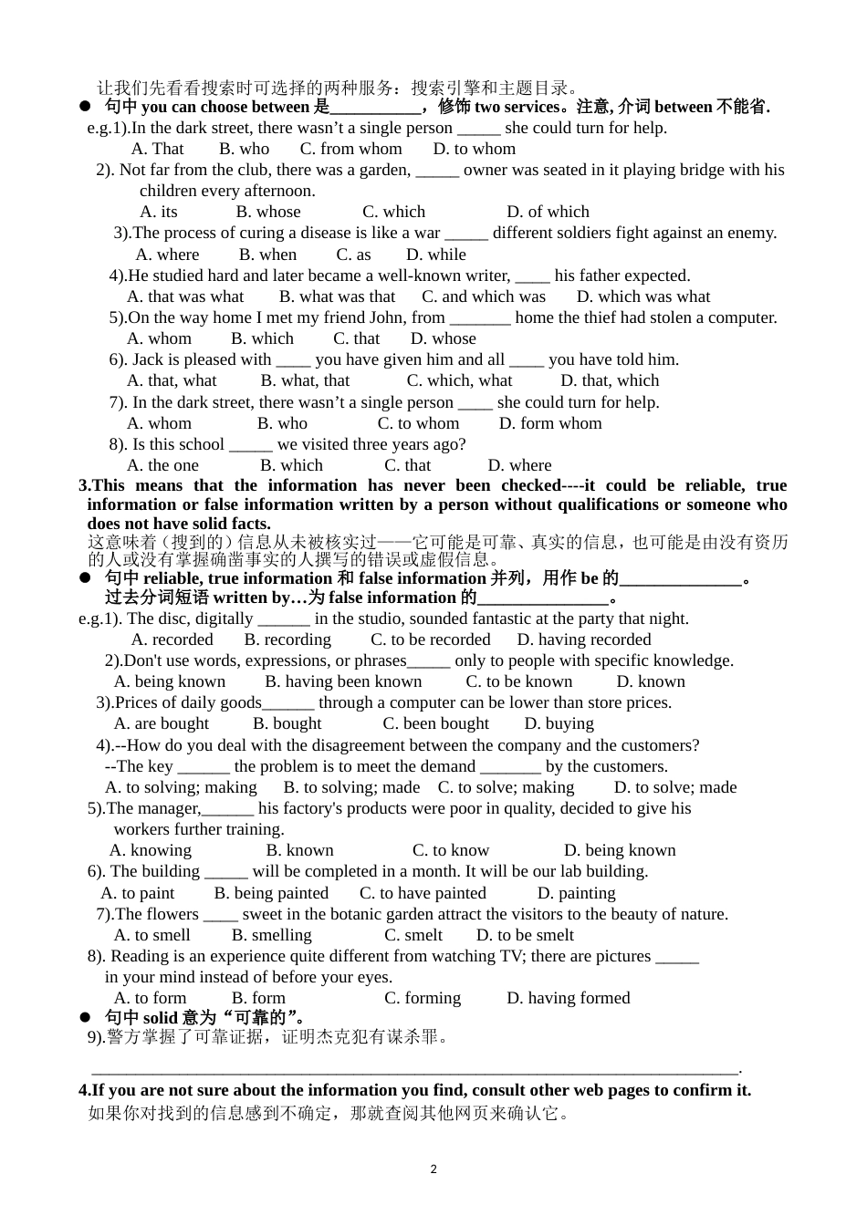 M7U3Project预学案[共5页]_第2页