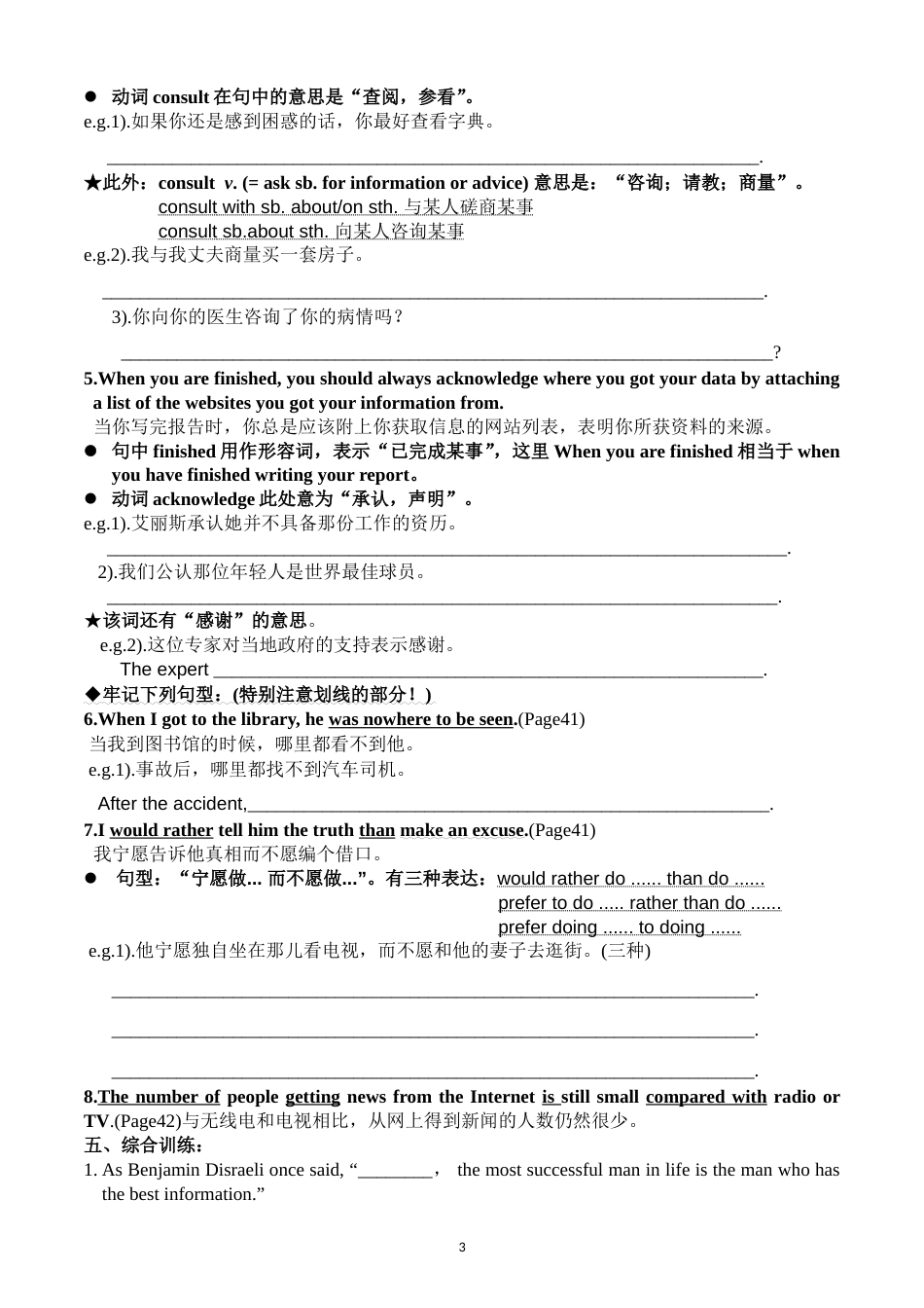 M7U3Project预学案[共5页]_第3页