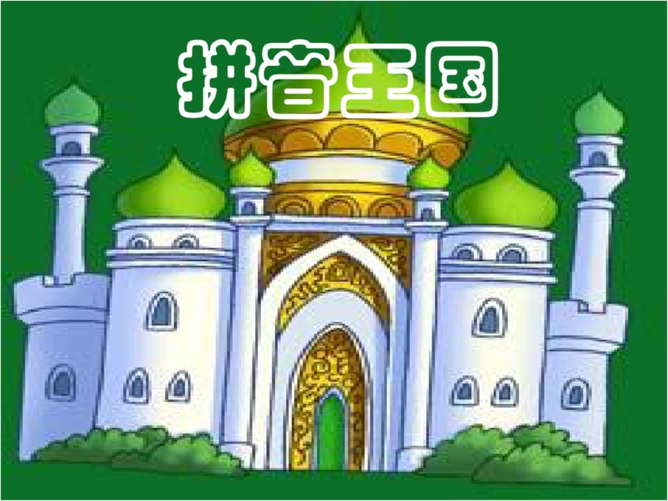 《iuü》课件[共31页][31页]_第1页