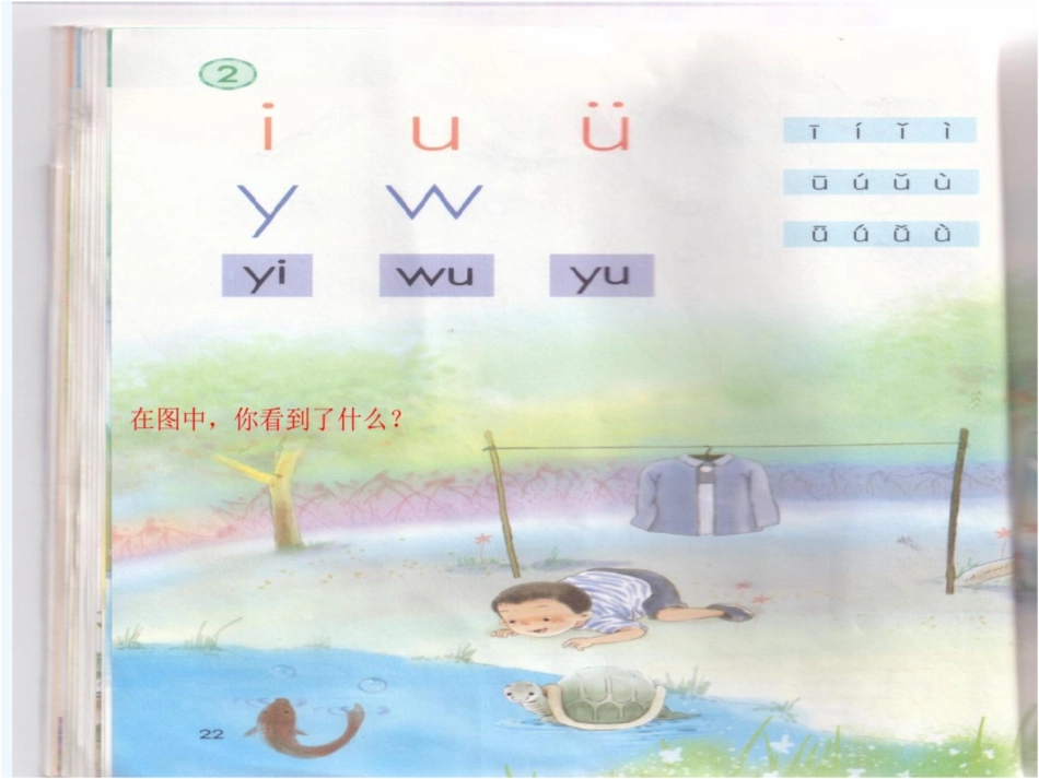 《iuü》课件[共31页][31页]_第3页