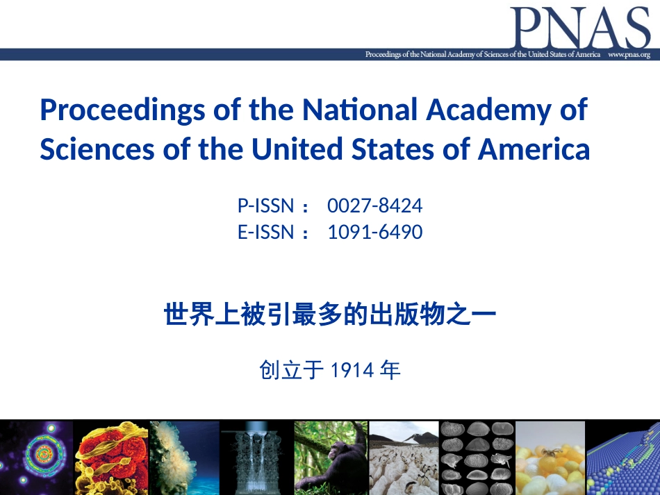 《美国科学院院报》PNAS[001]_第2页