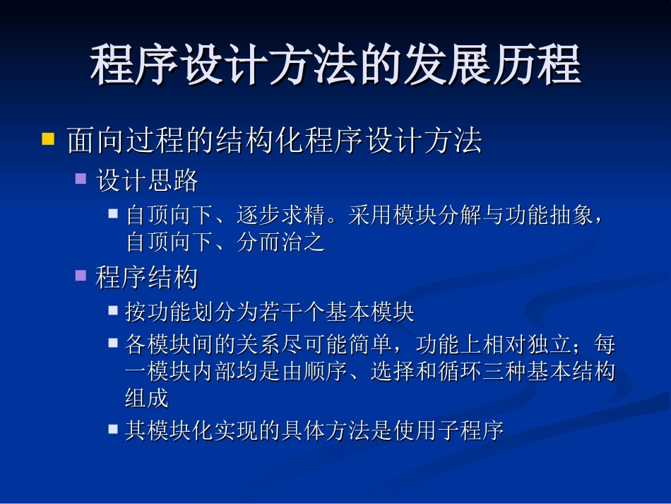 C语言编程[共268页]_第3页