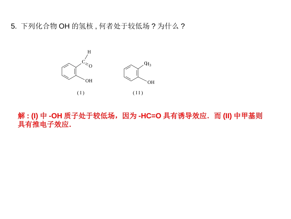 仪器分析第十一章习题解答[共7页]_第3页