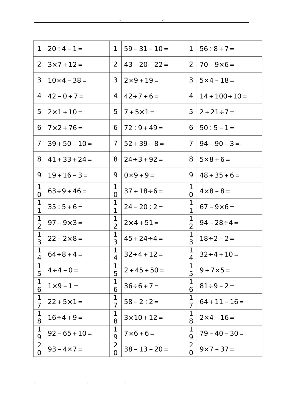 100以内加减乘除混合运算题[共14页]_第3页