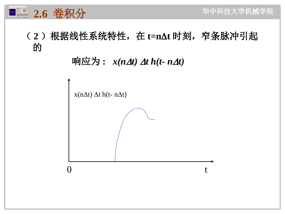 信号分析基础[共20页]_第3页