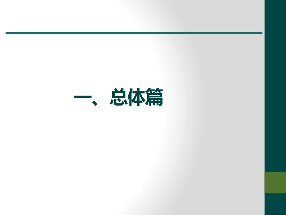 中国城市环境卫生行业发展报告[共49页]_第3页