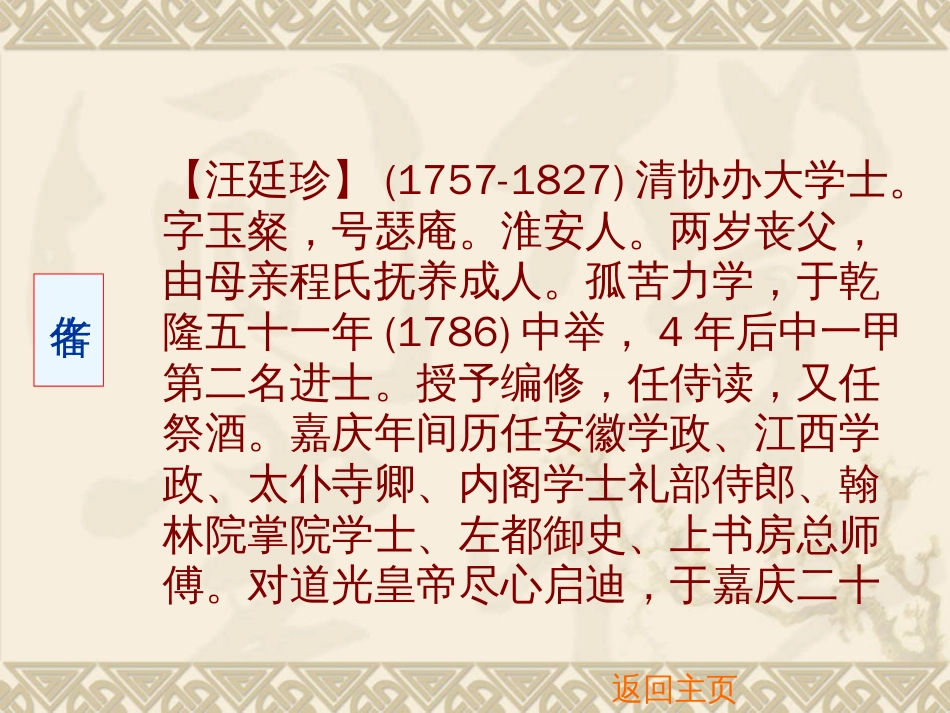 《温病条辨》叙[共65页]_第2页