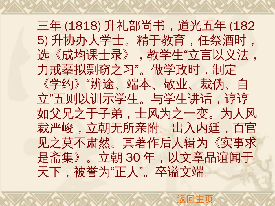 《温病条辨》叙[共65页]_第3页