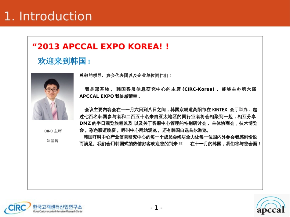 2013APCCALEXPOKeentoMarket,Obsessto（渴望市场 迷恋顾客）_第3页