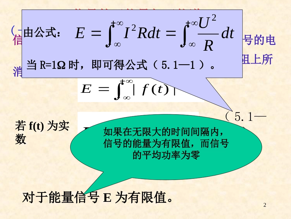 信号相关分析原理：自相关函数,互相关函数_第2页