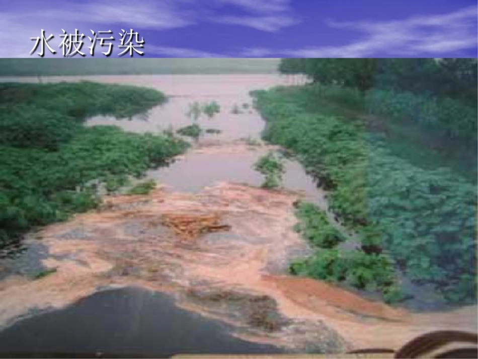 《从数据谈节水》[共21页]_第3页