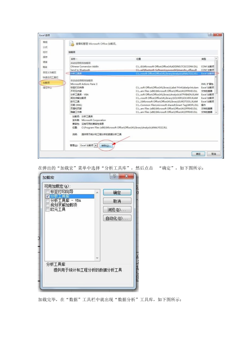 Excel数据分析工具进行多元回归分析[共12页]_第2页