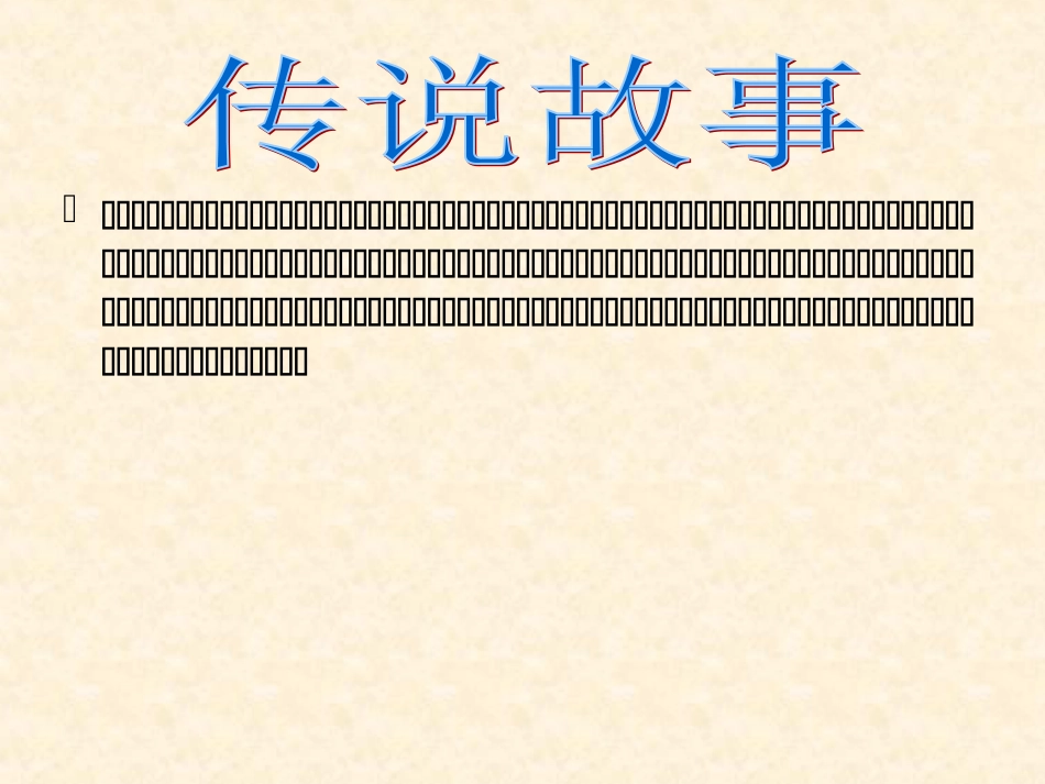 《荷花淀》优秀课件[共46页]_第1页