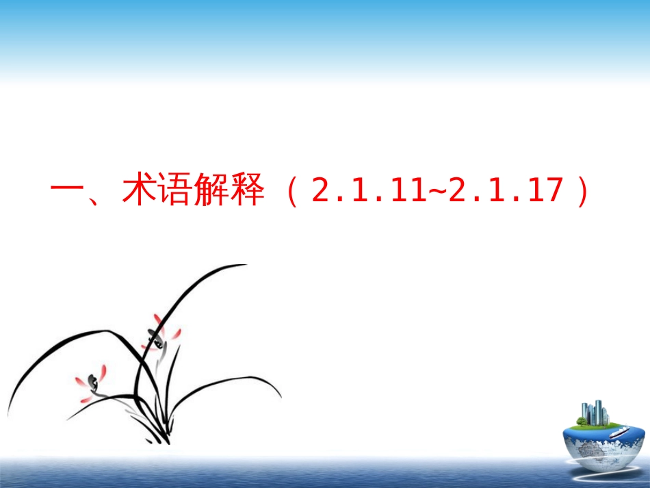 JTGD502017最新公路沥青路面设计规范_第3页